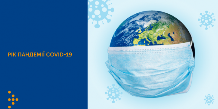 РІК ПАНДЕМІЇ COVID-19: ВАКЦИНАЦІЯ НАШ НАЙАКТУАЛЬНІШИЙ ВИКЛИК