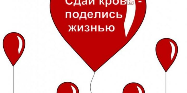 16.05.2022 року на базі КНП «Синельниківська ЦМЛ»СМР» відбудеться ДЕНЬ ДОНОРА