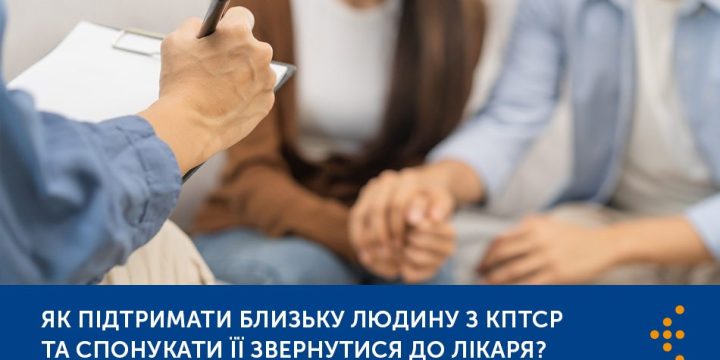 ЧЕРВЕНЬ — МІСЯЦЬ ОБІЗНАНОСТІ ПРО ПОСТТРАВМАТИЧНИЙ СТРЕСОВИЙ РОЗЛАД (ПТСР)