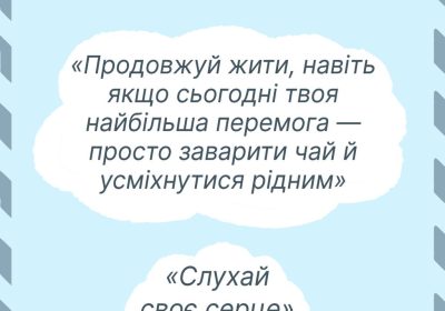 Ти як?