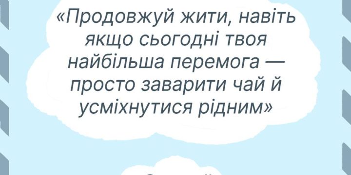 Ти як?